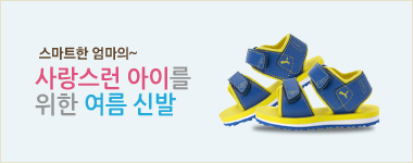 아동화샌들_사랑스런우리아이를위한여름신발