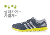 쿨시리즈_뽀송뽀송상쾌하게가볍게