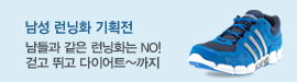 남성런닝화_달릴수록가벼워진다