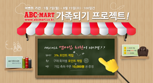 멤버십 가입 이벤트