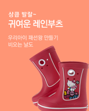 우리아이 패션왕 만들기