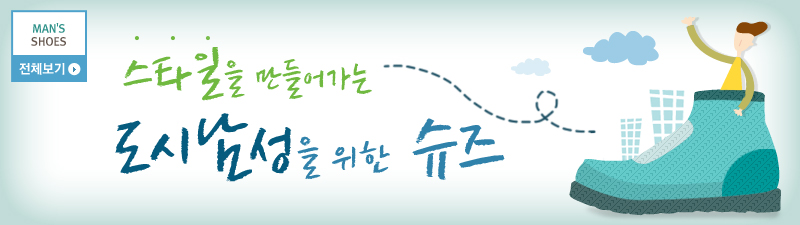 남성슈즈