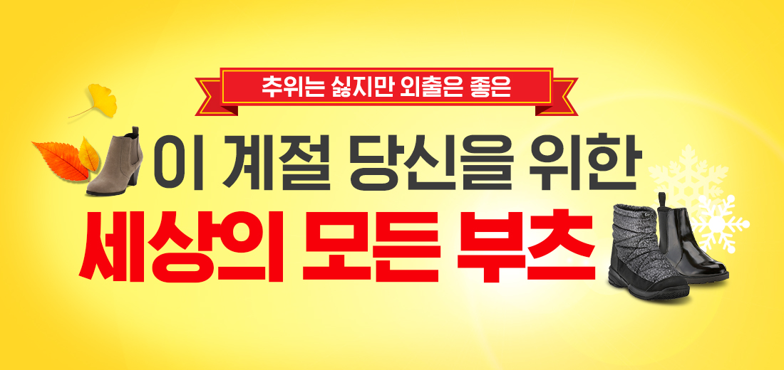 세상의 모든신발 ABC-MART
